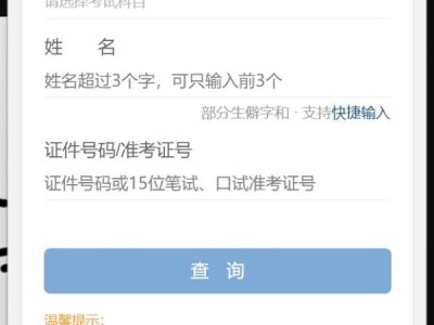 2024年下半年全国大学英语四级考试成绩查询时间(附查分入口)