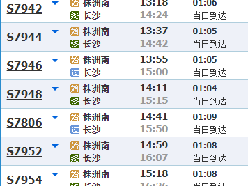 株洲去长沙坐什么最方便(附入口)
