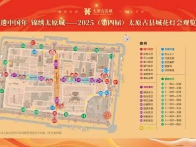 2025太原元宵节有什么活动(更新中)