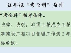 2021宜昌市二级建造师考试报名条件有什么变化