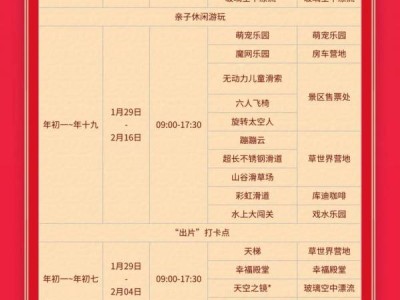 2025年广州从化春节有什么活动（持续更新）