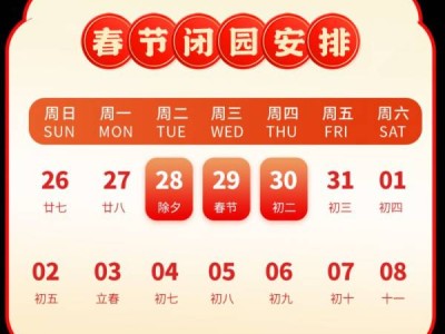 中山翠亨国家湿地公园春节什么时候开园?