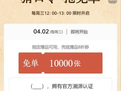 古茗什么拥有官方溯源认证？（古茗免单券口令答案）