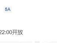 2024信阳鸡公山开放时间是几点