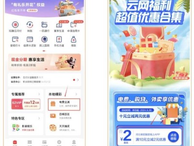 2024河北电费优惠券活动(时间+入口+流程+规则)