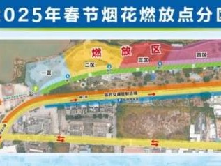 2025江海区春节什么时间允许燃放烟花爆竹?