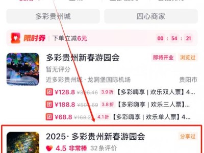 2025贵阳元宵节活动有哪些?