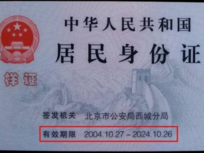 身份证陆续期满应该什么时候换证?