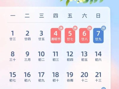 2024长春清明节放假时间安排