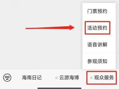 2024海南省博物馆免费观影活动(时间+地点+预约)