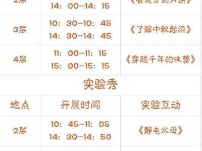 2024天津滨海科技馆中秋有什么活动?