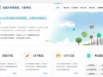 2024年上半年全国英语四六级成绩查询时间在什么时候？