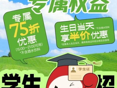 小六汤包大学生会员有什么福利