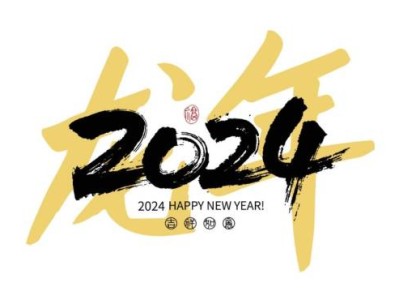 2024九江元旦活动汇总(持续更新)