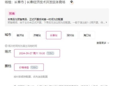 长春最近有啥演唱会