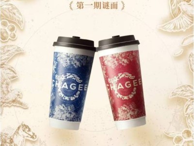霸王茶姬7周年活动规则+谜面口令答案