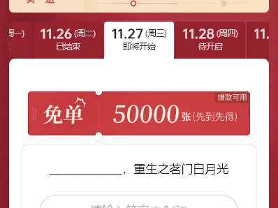 重生之茗门白月光的上一句是什么(古茗口令答案)