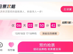 2024海口许嵩演唱会开票(时间+入口)