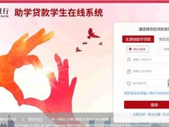 汕头市生源地助学贷办理指南