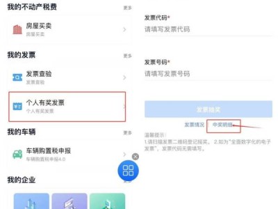 2024广东有奖发票活动时间+入口