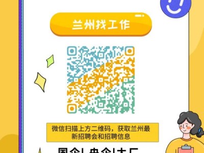 2025中国铁路兰州局招聘什么时候报名？附报名入口