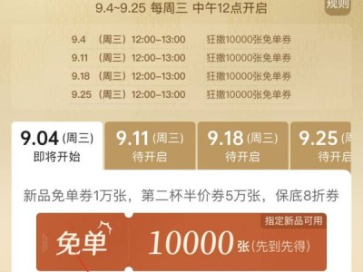 古茗香浓秋色甜 醇香一抹绿新品是什么