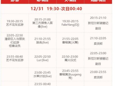 冬春季文旅活动嘉年华 活动详情