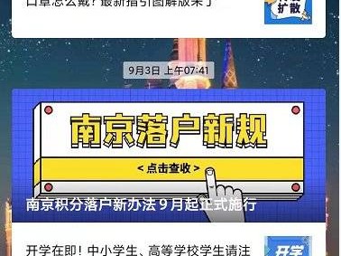 南京居住证怎么办理?需要什么材料?