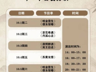 2024金华国庆婺州古城三江两岸活动时间