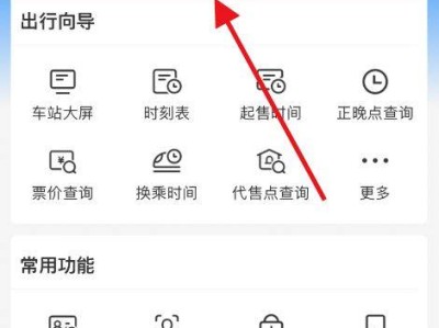 铁路12306学生预约购票服务什么时候开放？