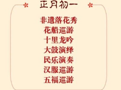 2025台州路桥十里长街春节活动全攻略