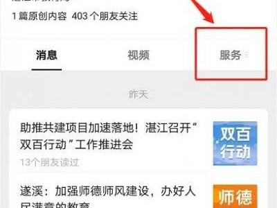 湛江中考成绩查询时间是几月几号2024