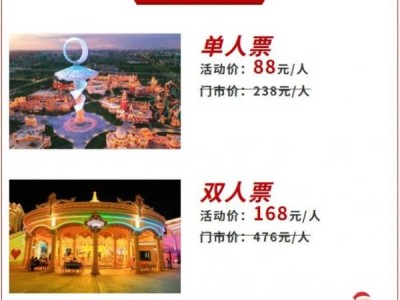 西安丝路欢乐世界冰雪奇遇季双旦星空极光派对(时间+活动)
