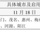 揭阳电子行驶证什么时候启用