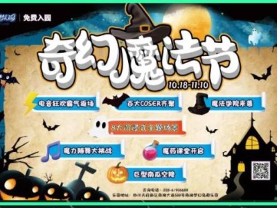 南湖梦幻岛奇幻魔法节万圣节活动+优惠门票2024