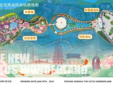 2025三水荷花世界什么时候开放？