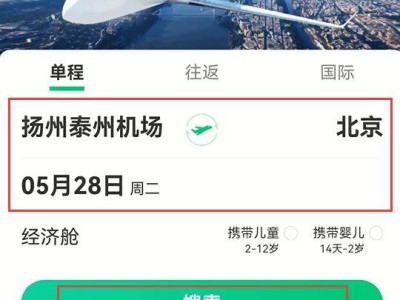 特价机票购买入口+步骤指引(同程)