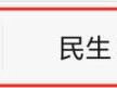 在海口居住登记有什么用处(附办理指南)