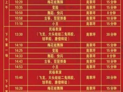 许昌九紫花农场2025年春节庙会有什么表演