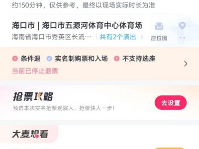 2025海口湖南卫视跨年晚会三次开票时间是什么时候？