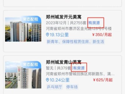 郑州青山美寓什么时候办理入住呢？