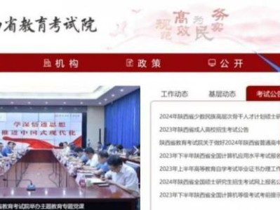 2024宝鸡高中学业水平考试报名时间(附报名入口)