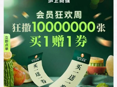 2025沪上阿姨猜口令抢免单活动口令答案
