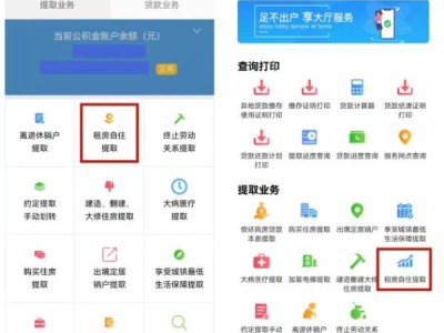 清远市租房公积金申请流程