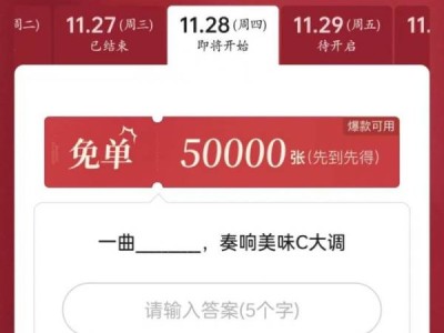 古茗猜口令一曲什么奏响美味C大调？