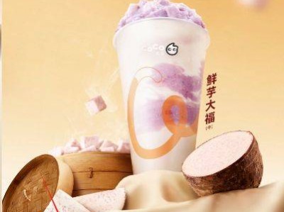 coco奶茶买一送一活动口令是什么
