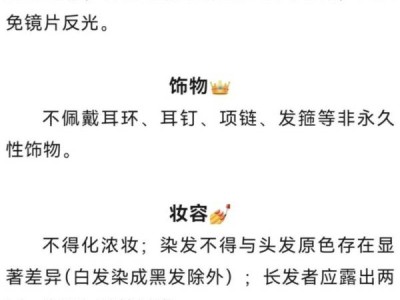 在北京照身份证需要穿什么衣服?
