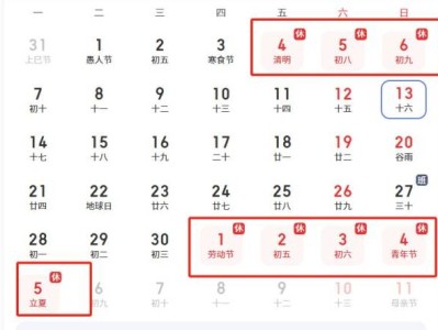 2025年惠州清明节及劳动节假期是什么时候