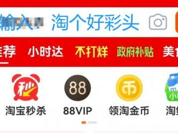 2025淘宝分25亿什么时候开始