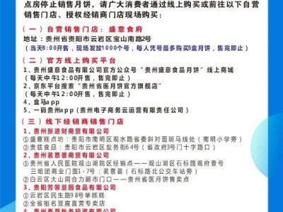 贵阳省医月饼有几种口味？